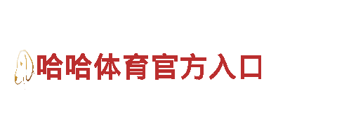 华丽广告|苹果6566体育游戏营销